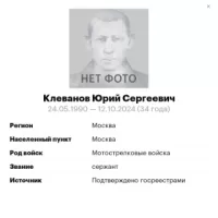 Klevanov Yuriy Sergeevich