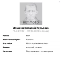 Илюхин Виталий Юрьевич