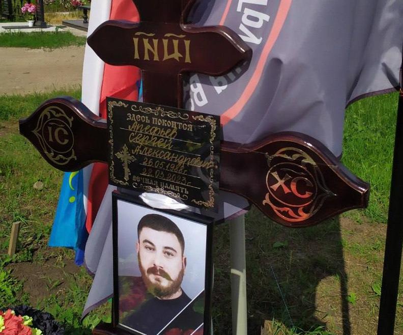 Arefev Sergey Aleksandrovich