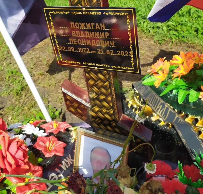 Pozhigan Vladimir Leonidovich