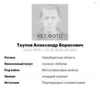 Taupov Aleksandr Borisovich