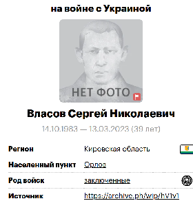 Vlasov Sergey Nikolaevich