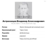 Astrakhantsev Vladimir Aleksandrovich
