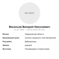 Васильев Валерий Николаевич