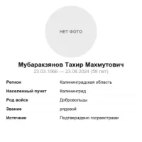 Mubarakzyanov Takhir Makhmutovich
