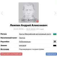 Lempin Andrey Alekseevich