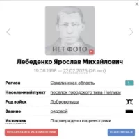 Lebedenko Yaroslav Mikhaylovich