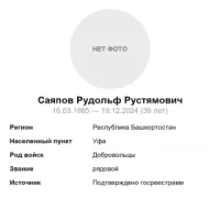 Sayapov Rudolf Rustyamovich