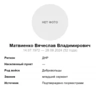 Matvienko Vyacheslav Vladimirovich