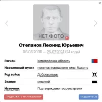 Stepanov Leonid Yurevich