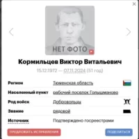 Kormiltsev Viktor Vitalevich