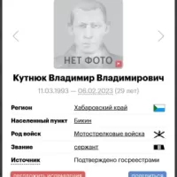 Kutnyuk Vladimir Vladimirovich
