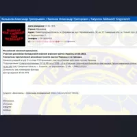 Калянов Александр Григорьевич