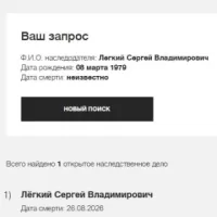 Легкий Сергей Владимирович