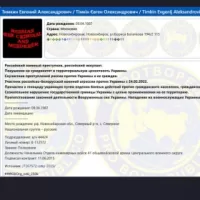 Timkin Evgeniy Aleksandrovich