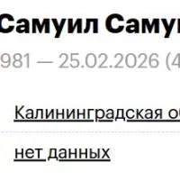 Denk Samuil Samuilovich