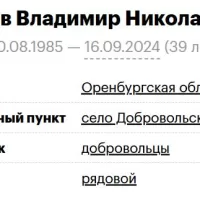 Epov Vladimir Nikolaevich