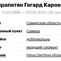 Ayrapetyan Gegard Karoevich