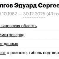 Dolgov Eduard Sergeevich