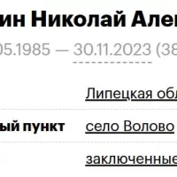 Даньшин Николай Алексеевич