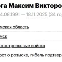 Doga Maksim Viktorovich