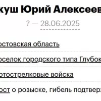 Yakush Yuriy Alekseevich
