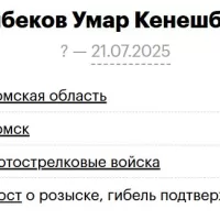 Berembekov Umar Keneshbekovich