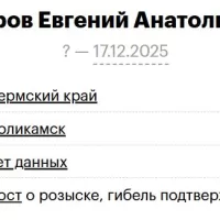 Yaburov Evgeniy Anatolevich