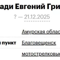 Grigoriadi Evgeniy Grigorevich