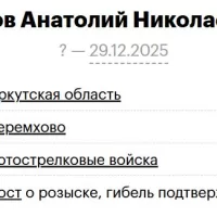 Epov Anatoliy Nikolaevich