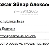 Ооржак Эйнар Алексеевич