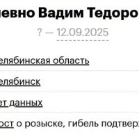 Клевно Вадим Тедорович