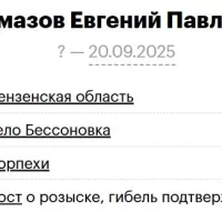 Ekomazov Evgeniy Pavlovich