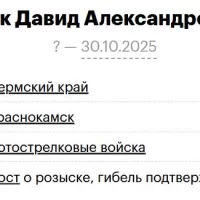 Yurk David Aleksandrovich