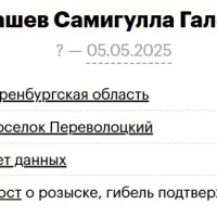Almashev Samigulla Galeevich