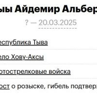 Ымбыы Айдемир Альбертович