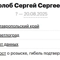 Zholob Sergey Sergeevich