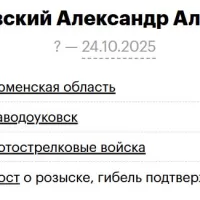 Neradovskiy Aleksandr Alekseevich