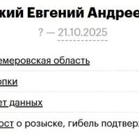 Гожий Евгений Андреевич