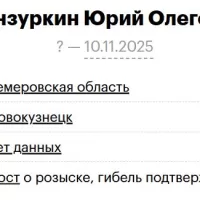Манзуркин Юрий Олегович