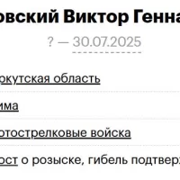 Vanikovskiy Viktor Gennadevich