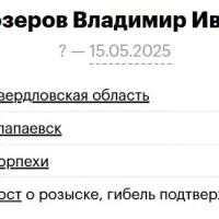 Melkozerov Vladimir Ivanovich
