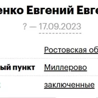 Ustimenko Evgeniy Evgenevich