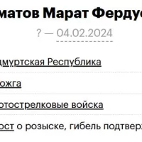 Sammatov Marat Ferdusovich