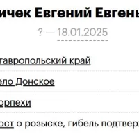 Kirichek Evgeniy Evgenevich