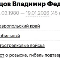 Skrebtsov Vladimir Fedorovich