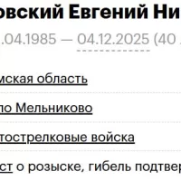 Marachkovskiy Evgeniy Nikolaevich