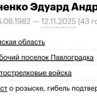 Taranenko Eduard Andreevich