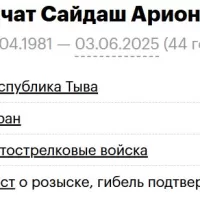 Нончат Сайдаш Арионович