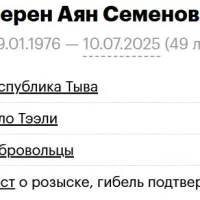 Серен Аян Семенович